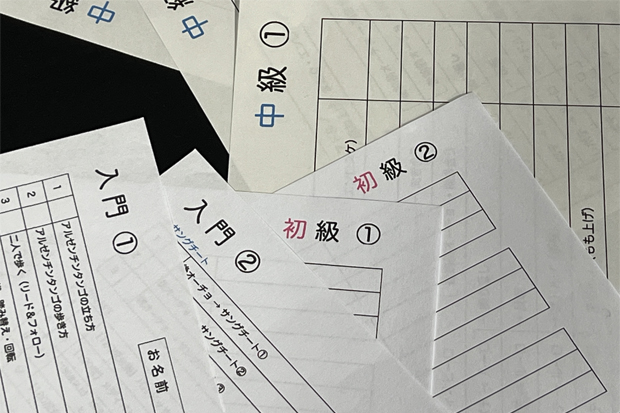 受付/確認書