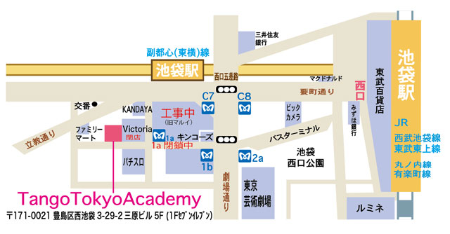 池袋教室